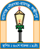 রামগঞ্জ পৌরসভা